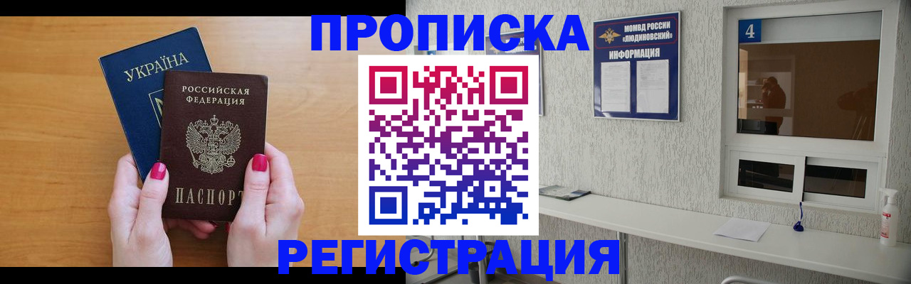 регистрация для дет. сада в Никольске