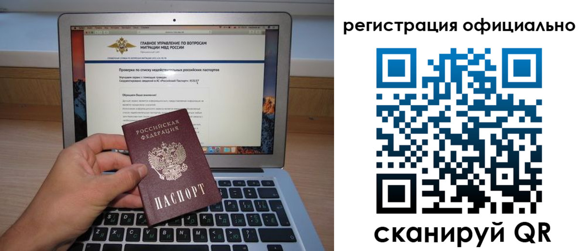 прописка в квартире в Никольске