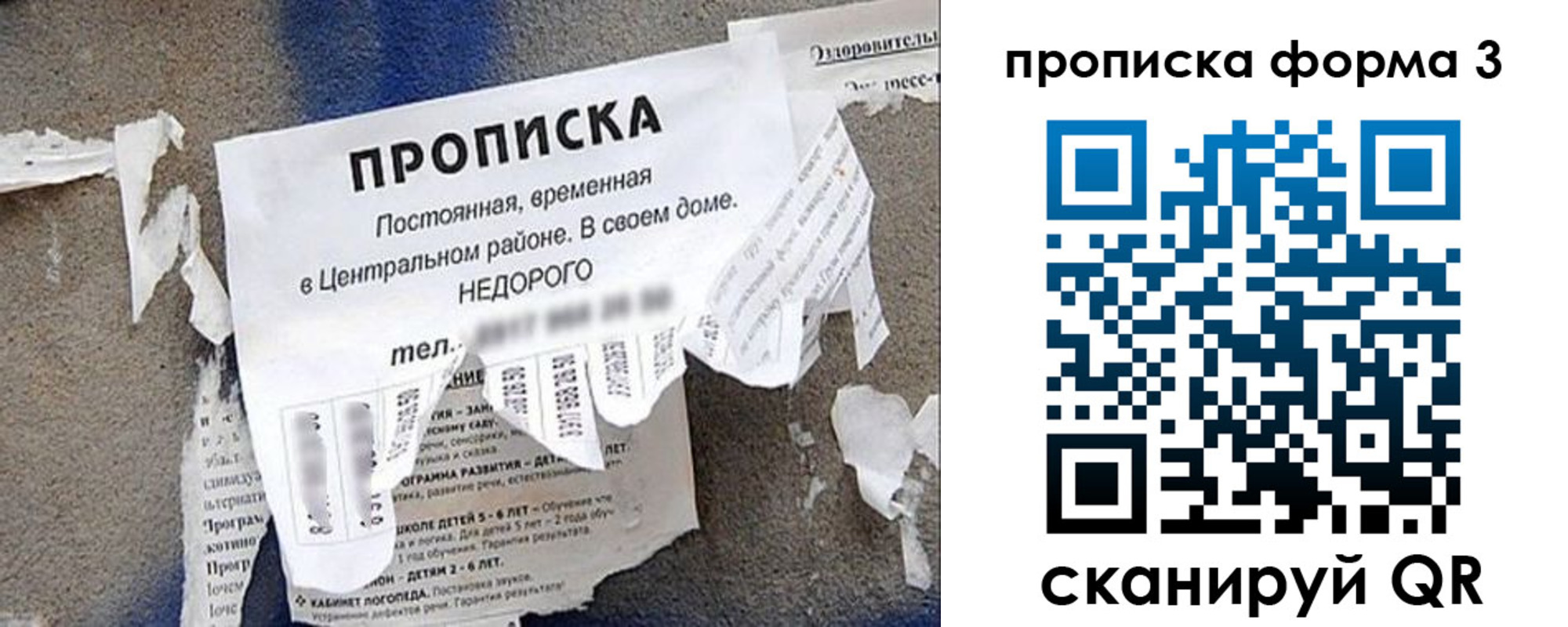временная регистрация поиск в Никольске