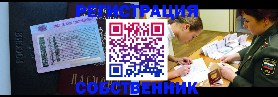 временная регистрация в Никольске