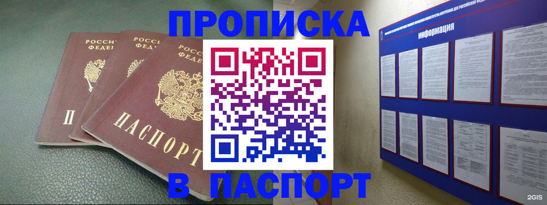 временная регистрация гарантия в Никольске